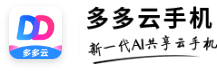 多多云手機